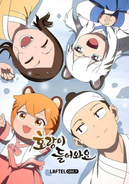 Постер Входи, тигр Постер Входи, тигр